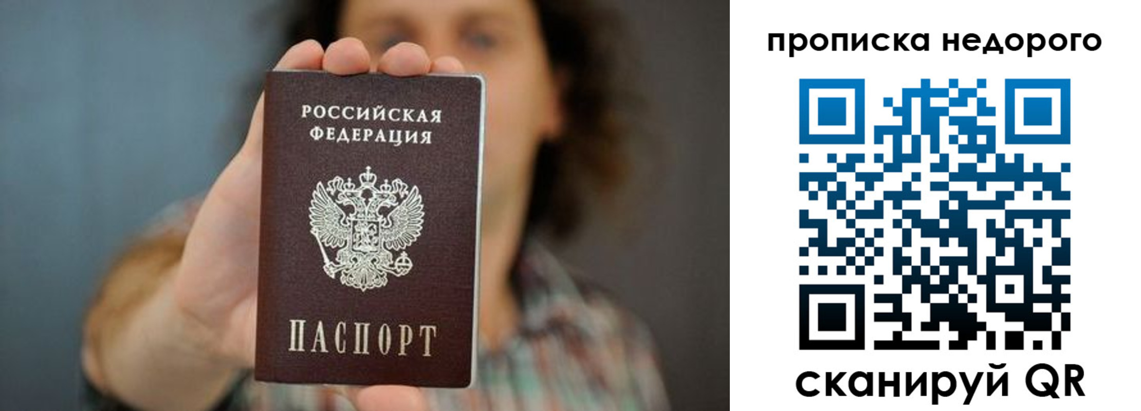 временная регистрация надежно в Мончегорске