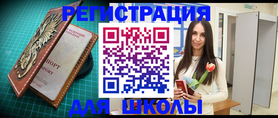 временная регистрация 2025 в Мончегорске