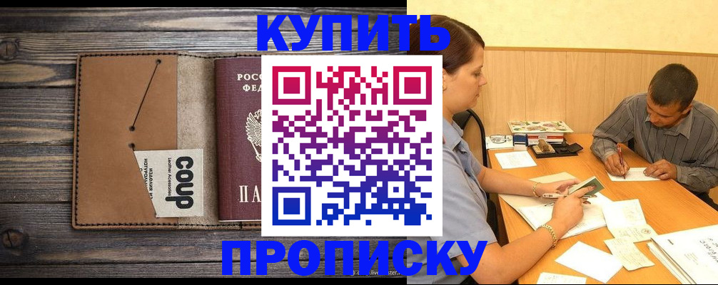 прописка для кредита в Мончегорске