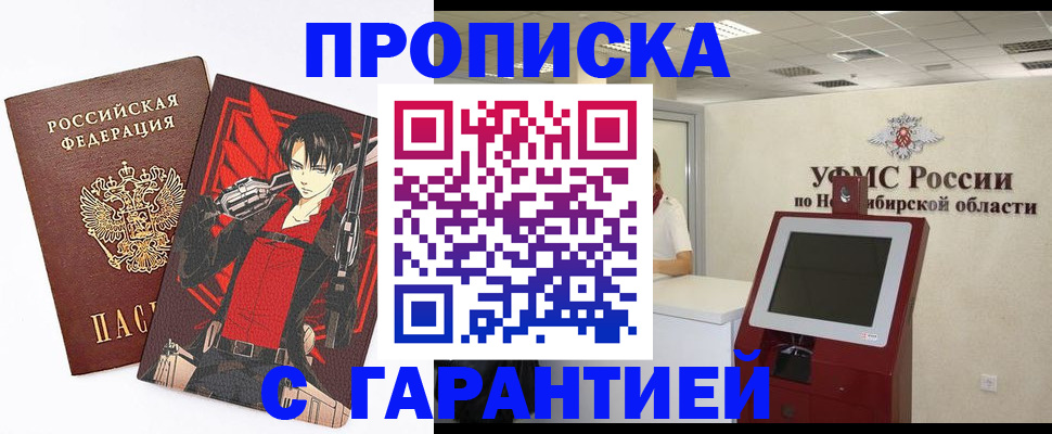 временная регистрация для школы в Мончегорске