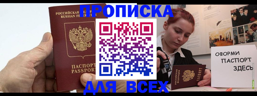 временная регистрация 2025 в Мончегорске