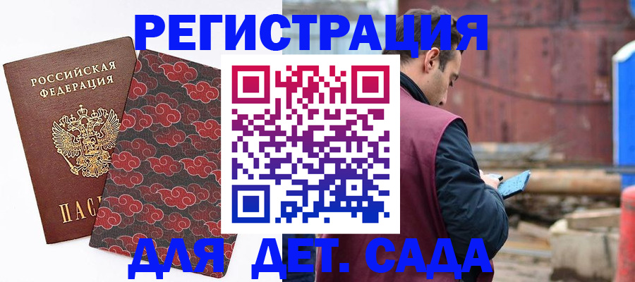прописка поиск в Мончегорске