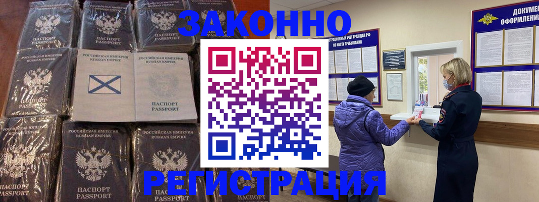 прописка для школы в Мончегорске