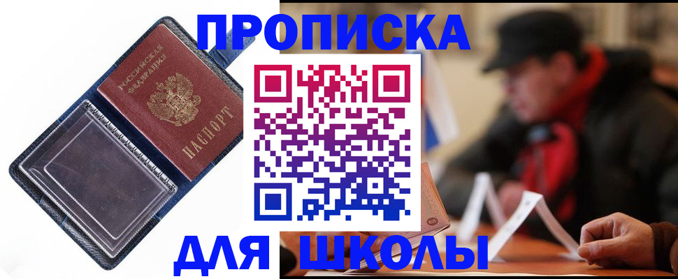 временная регистрация в Мончегорске