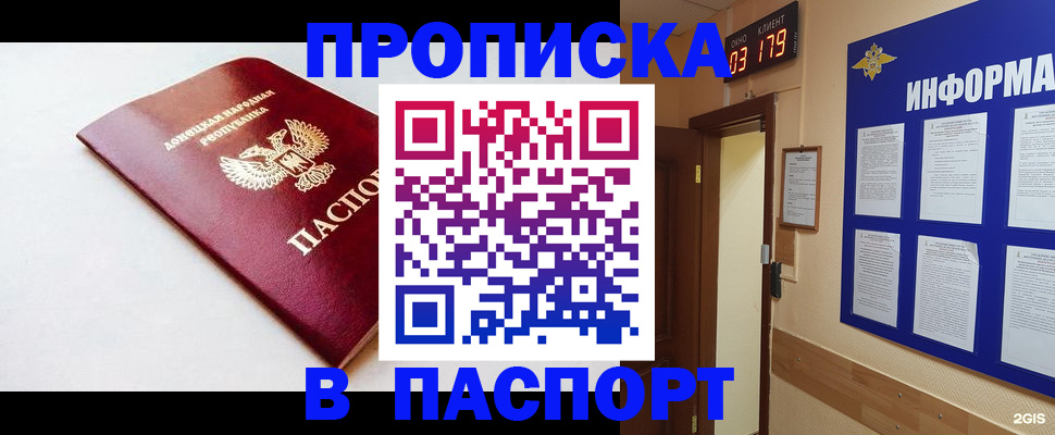 прописка от собственника в Мончегорске