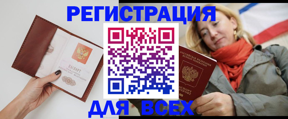 прописка от собственника в Мончегорске