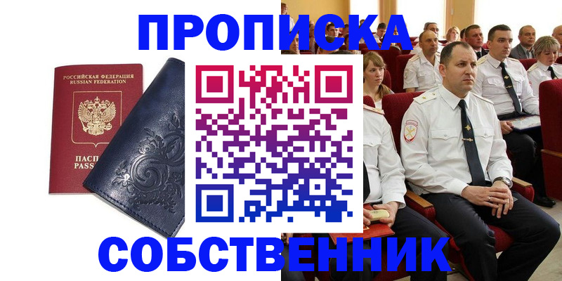 где прописаться в Мончегорске
